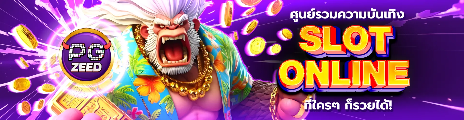 สล็อต pg เบ ท 20 สตางค์